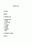 동맥경화의 원인