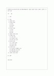 [방통대 청소년교육과 4학년 레크레이션활동지도 공통] 유머와 웃음의 신체적, 심리적, 사회적 효과