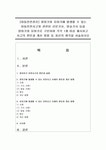 [아동안전관리] 영아기와 유아기에 발생할 수 있는 아동안전사고와 관련된 신문기사, 방송기사 등을 영아기와 유아기로 구분하여 각각 1개 이상... 