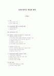 감천문화마을 활성화 방안