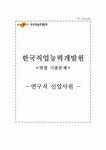 한국직업능력개발원 자소서+면접, 한국직업능력개발원 연구직 자기소개서
