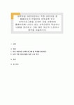 대학부설 어린이집이나 직장 어린이집 중 홈페이지가 만들어져 보육과정 또는 보육프로그램을 공개한 곳을 선정하여 홈페이지에 나타나 있는... 