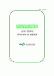 부산대학교병원 자소서 면접