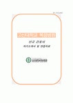 고신대학교복음병원 자소서 면접
