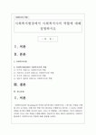 사회복지현장에서 사회복지사의 역할에 대해 설명하시오