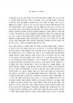 히트메이커스 [hit makers]