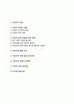 미혼모 개인 신고시설 로뎀의집(미혼모문제해결, 미혼모법적보호, 미혼모보호사업, 미혼모시설인터뷰)