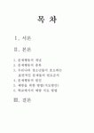 체육에서 창의성을 어떻게 지도할 것인가