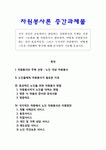 [교육학과] 자원봉사론-각자 자신이 중요하다고 판단하는 자원봉사의 주체를 선정하여 그들에게 왜 자원봉사가 필요하며 어떻게 자원봉사를 하는... 