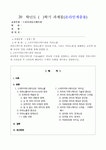 1 스피치커뮤니케이션과 ‘자아노출’ 2 스피치커뮤니케이션과 ‘리더십’