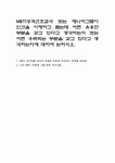 MBTI성격선호검사 또는 애니어그램이 인간을 이해하고 돕는데 어떤 유용한 부분을 갖고 있다고 생각하는지 또는 어떤 우려되는 부분을 갖고... 