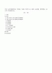 주간 보육계획안을 주제로 나와 가족으로 하여 요일별 영역별로 나누어 작성하시오