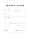 전기전자 report