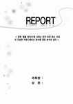 영화 불을 찾아서에 나타난 문자 이전 원시 시대의 다양한 커뮤니케이션 방식에 대한 분석과 정리