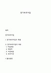 단기보호사업