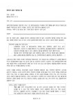 정리컨설턴트 윤선현의 부자가 되는 정리의 힘 독후감