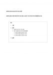외국어로서의 한국어 이해 교육론 외국어로서의  한국어  이해  교육론