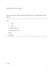 외국어로서의한국어교육개론