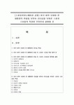 (스피치커뮤니케이션 공통) 미국 버락 오바마 전 대통령의 연설을 보면서 리더십을 보여준 스피치 스타일의 특징이 무엇인지 설명할 것