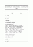 [사회복지실천] 자아심리 이론과 사회복지실천에 대해