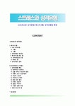 [스트레스와 성격유형] 애니어그램 성격유형별 특징