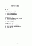 이벤트업의 창업