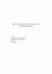 경영학개론) 제품 공정 기술혁신 주기를 정리해 보시오 경영학개론) 제품  공정 기술혁신 주기를 정리해 보시오