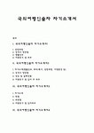 국외여행인솔자 자기소개서 해외여행인솔자 자소서 여행사 인솔자 자기소개서 여행인솔자 자소서