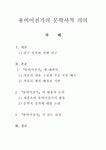 [고전문학] 용비어천가의 문학사적 의의