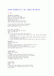 실외와 실내에서 할 수 있는 재미난 레크레이션