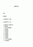 물류관리 [비즈니스/경제]