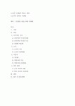 노년의 식생활과 맛있는 밥상)노년기의 올바른 식생활