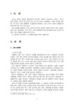 2019년 1학기 원예작물학1 중간시험과제물 D형(채소재배 시 기상환경조절)