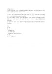 고위험모아간호학)(1) 죽음을 앞둔 아동과 의사소통할 때 유념해야 할 점 들을 아동의 발달단계별 (유아기학령전기 학령기 청소년기)로... 