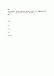 교육학개론 ) 한국전통교육의 역사적 전개과정에서 발견되는 특징과 그것이 현대사회의 교육에 시사하는 바는 무엇인지 자신의 관점에 따라... 