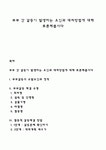 부부 간 갈등이 발생하는 요인과 대처방법에 대해 토론해봅시다