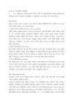 생애초기나 아동청소년에게 생기는 문제 중 신경발달장애와 아동청소년에게 많이 발생하는 파괴적 충동조절 및 품행장애 우울장애에는 어떤... 