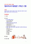 유아를 위한 환경 구성에 대해 설명하고 연령과 기관을 임의로 선정하여 한 교실의 환경을 구성해보시오(예 만 5세 유치원 교실 등)