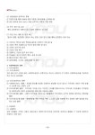 2019년 2학기 사회복지실천론 기말시험 핵심체크