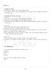 2019년 2학기 사회복지조사론 기말시험 핵심체크