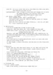 2019년 2학기 인적자원개발론 멀티미디어 강의 전 범위 핵심요약노트
