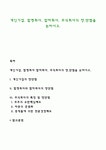 개인기업 합명회사 합자회사 주식회사의 장단점을 논하시오 합명회사, 합자회사의 장단점