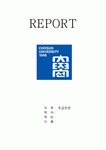 조선대 초급한문 레포트 (왕도주의)