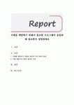 치매를 예방하기 위해서 필요한 프로그램의 종류와 왜 필요한지 설명하세요