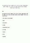 의사소통이란 둘 이상의 사람들이 생각, 의견 또는 감정의 교환을 통해서 공통적 이해를 나누는 것으로 의사소통의 효과적인 태도와 방법들이... 