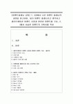 과정을 참고하여, 내가 이벤트 플래너라고 생각하고 셀리브레이션 이벤트 시장과 관련된 이벤트를 구상, 2. 1에서 서술한 이벤트의 기획서를 작성