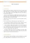 부모 교육의 이해