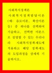 사회복지정책론 ) 사회복지정책발달이론(예 음모이론, 확산이론 등) 중... 적용하고 해당 정책․제도의 도입과정을 상세히 기술하시오