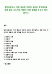 집단상담에서 가장 중요한 치료적 요인은 무엇일까요 또한 집단 지도자의 역할이 어떤 영향을 주는지 적어 봅시다