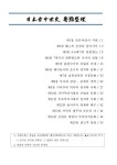 일본고중세사 기말시험 핵심정리